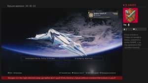 Дестини 2. Дополнение Отступники - ПВП,Испытания осириса.