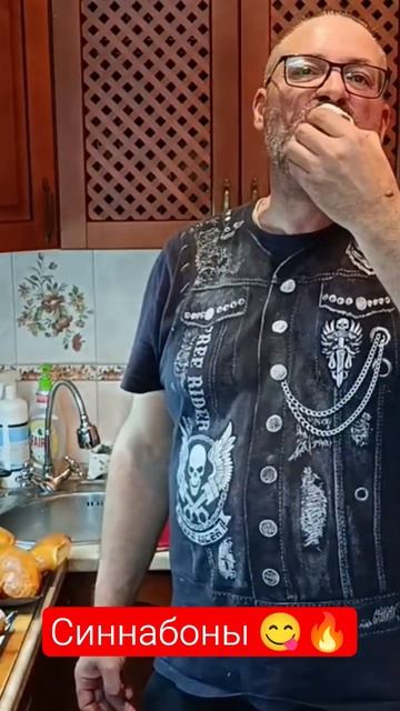 Синнабоны смотреть онлайн