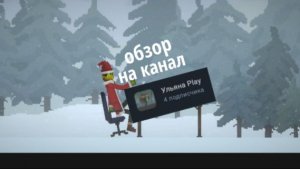 Обзор на канал Ульяна play