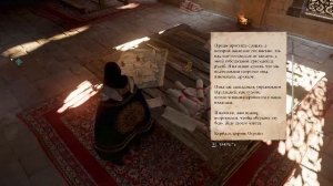 Assassin's creed Valhalla ( Гнев Друидов )