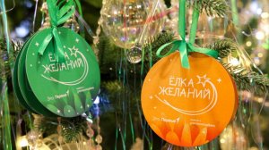 Капля волшебства для детей и взрослых: как проходит акция «Елка желаний»