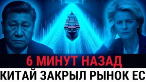 «НЕТ» свинине из ЕС Китай утвердил пошлины до 19,8% и дал жёсткий сигнал Европе