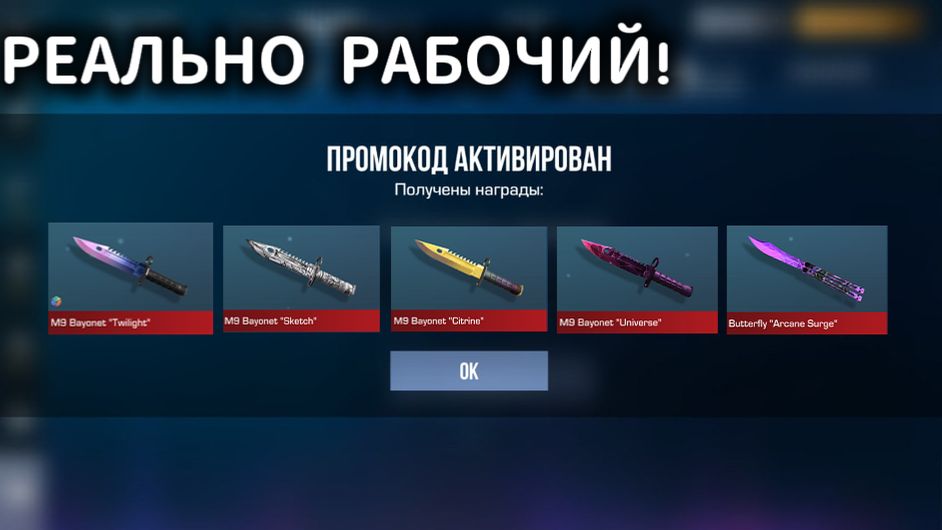 ЭТО САМЫЙ ИМБОВЫЙ ПРОМОКОД В STANDOFF 2 — БЕЗ ОГРАНИЧЕНИЙ! смотреть онлайн