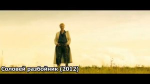 Эволюция Соловья-Разбойника в кино и мультфильмах..mp4