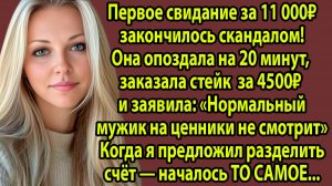 «Нормальный мужик на ценники не смотрит» - 46-летняя разведёнка устроила ИСТЕРИКУ. Слушать рассказы