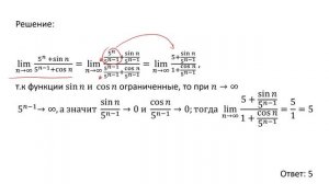 Нахождение предела последовательности (В1)