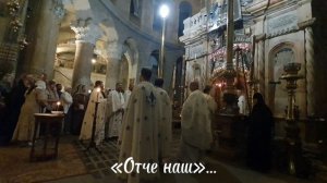 «Отче наш». Храм Гроба Господня.  Иерусалим.