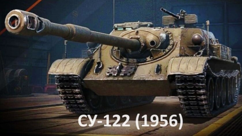 су-122 [1956] К-10 СУМАРКИ смотреть онлайн