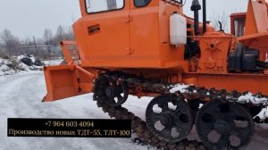 Производство новых ТДТ-55