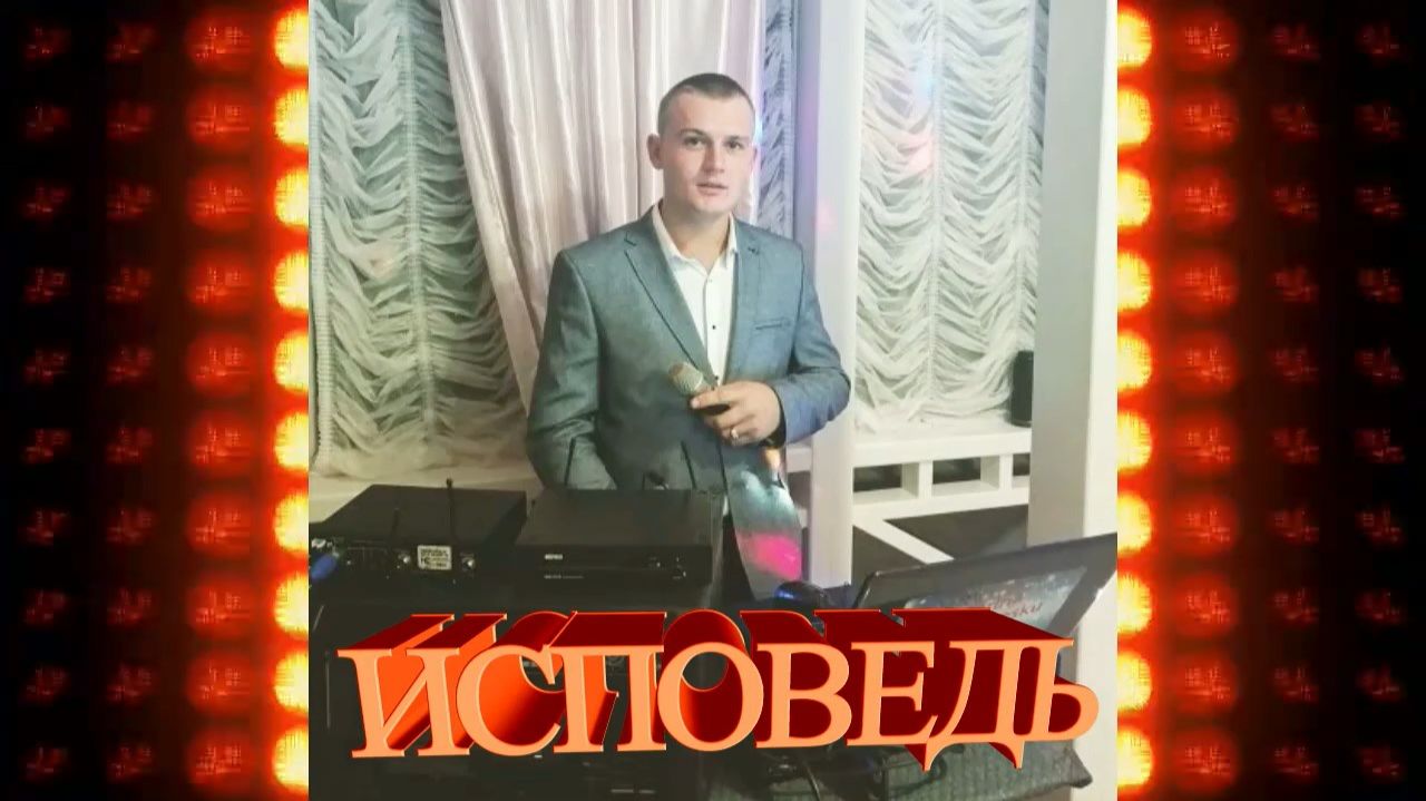 Шансон души! МАКСИМ ПУЧЕВ - ИСПОВЕДЬ (cover Я.Сумишевский) смотреть онлайн