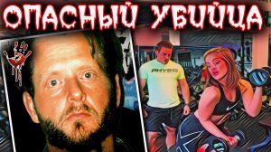 Полицейский становится Убийцей: он расправился с двумя семьями и неожиданная развязка. Тру крайм