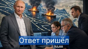 Атака на британские танкеры зеркальный ответ России