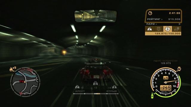 NFS Most wanted