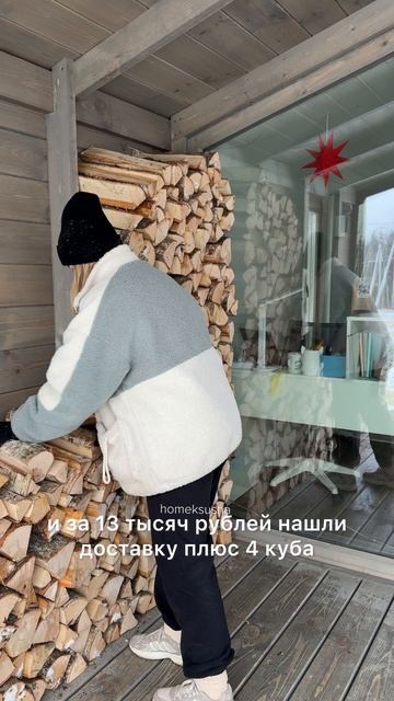 Как мы первый раз заказали дрова для своего камина и во сколько они нам обошлись  #жизньзагородом смотреть онлайн