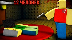 Эта Игра В Roblox Становится Реально Страшной И Тревожной...
