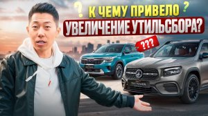 Утильсбор 2025: Финальный разбор. Рекорд импорта, прогноз цен, реальная стоимость авто из Кореи