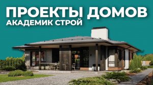🏠 Проекты домов под ключ  🔥