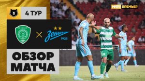 Ахмат Зенит PES 21