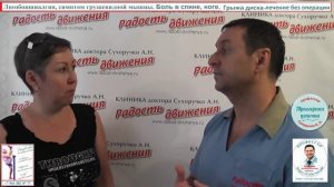 Грыжа диска!  Боль в спине, ноге. Сухоручко А.Н. Методика Триггерная цепочка.