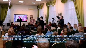 Александр Глухов — рассказ — основатель орнаментализма — Алексей Акиндинов, стиль орнаментализм