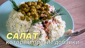«Бабушкин секрет» — гениально простой салат, который сводит с ума