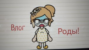 💵😈ВЛОГ!РОДЫЫ❤️🩹