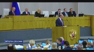 Государственная Дума новости за неделю, 28 декабря 2025 года
