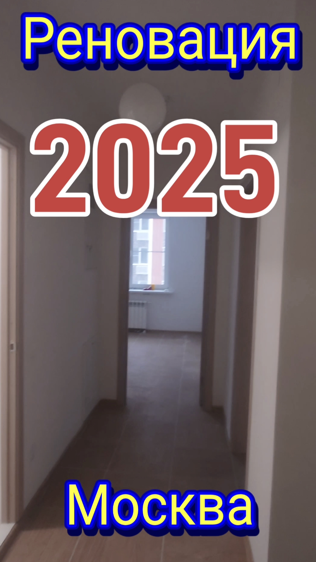 Реновация Однокомнатная квартира Обзор Черепановых, 10. Москва. смотреть онлайн