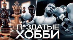 5 ЛУЧШИХ ХОББИ ДЛЯ МУЖЧИНЫ (Ты должен это попробовать)_Full-HD