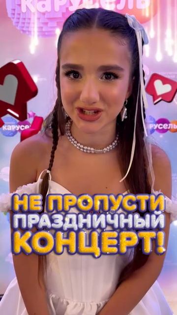 Амина кикидо поздравляет с телеканалом Каруселем с днём рождения !!!! смотреть онлайн