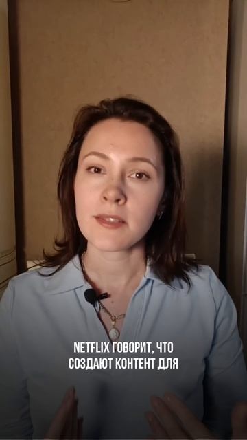 Кто на самом деле владеет Netflix? смотреть онлайн