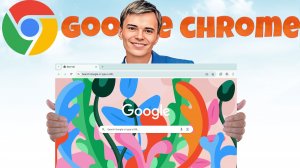 ➡️БРАУЗЕР GOOGLE CHROME | ПРОСТОЙ, БЫСТРЫЙ И БЕЗОПАСНЫЙ