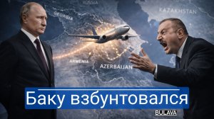 Почему Азербайджан грозит трибуналом после закрытия дела?