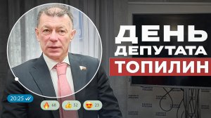 «День депутата» | Максим Топилин | Маркетплейсы, дефицит яиц, Татарстан и 37 лет брака