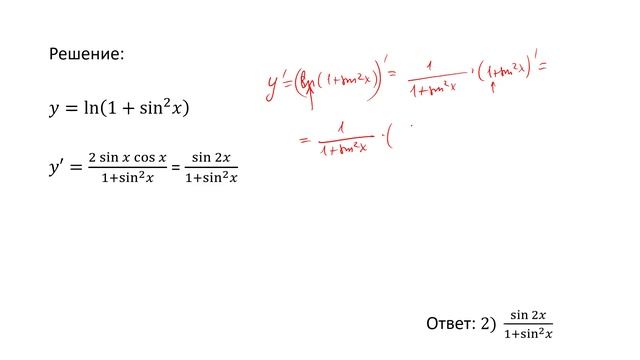 Вычисление производной сложной функции (А7)