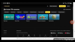 Детские телеканалы онлайн-кинотеатров России/V2