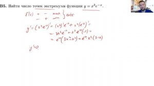 Определение числа точек экстремума функции (приложения, В5)