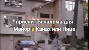 Пальма де майорка. Шафутинский. Караоке