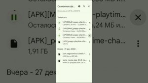 как скачать Поппи плейтайм 2 на телефон или соник мания плюс на андроид