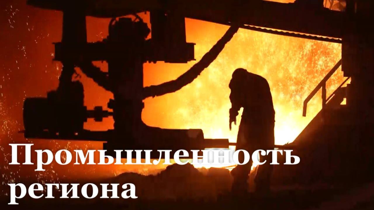 Итоги года. Развитие экономики ЛНР в 2025 году смотреть онлайн