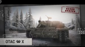 OTAC MT-59, что за нурсы?!!Розыгрыш 2-х ПРЕМ.танков наVK Play Live!!