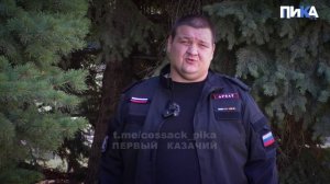 «На успехах не останавливаемся»: боевая работа казачьего отряда