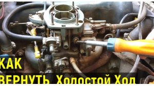 Пропал холостой ход на ВАЗ 2106. Возможные причины.