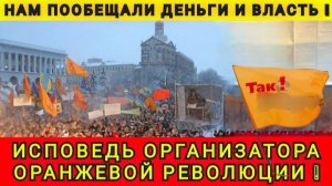 Нам пообещали деньги и власть! Исповедь организатора майдана! Колобок из Одессы от 09.12.2025