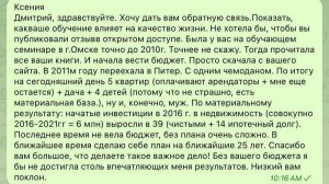 🎄 ЛУЧШИЙ ПОДАРОК НА НОВЫЙ ГОД — БУДУЩЕЕ ВАШЕЙ СЕМЬИ 🎄