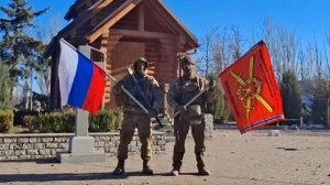 Подразделения ВС РФ установили флаги России в освобожденном Гуляйполе