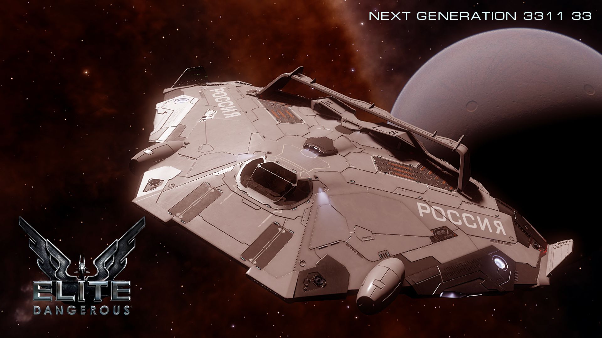 NEXT GENERATION 3311 /33/ ELITE DANGEROUS смотреть онлайн