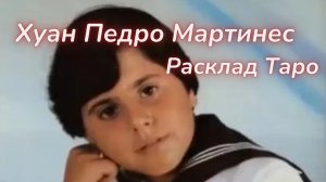 ТАРО🔮МАЛЬЧИК, КОТОРОГО НЕ НАШЛИ - ЗАГАДКА СОМОСЬЕРРЫ