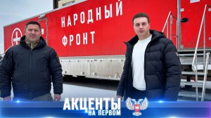 ⚡️ «Автопоезд Здоровья» принял сотни пациентов в Волновахе! Итоги 2025 в Минздраве и задачи от Главы