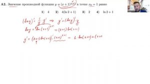 Вычисление производной функции с помощью предварительного логарифмирования (приложения, А2)